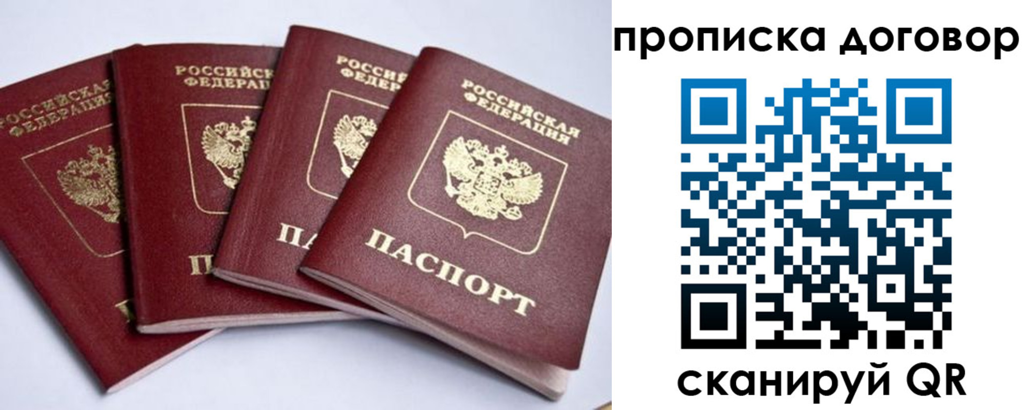 временная регистрация для школы в Касимове